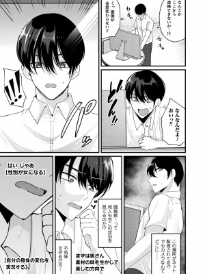 コミックアンリアル 2023年8月号 Vol.104 [DL版]_239