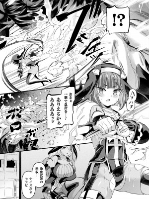 コミックアンリアル 2023年8月号 Vol.104 [DL版]_295