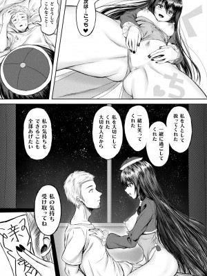 コミックアンリアル 2023年8月号 Vol.104 [DL版]_399