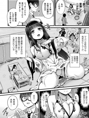 コミックアンリアル 2023年8月号 Vol.104 [DL版]_198