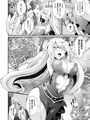 コミックアンリアル 2023年8月号 Vol.104 [DL版]_300