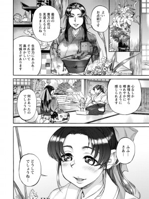 [雨山電信] 月曜日の恋人たち [DL版]_174