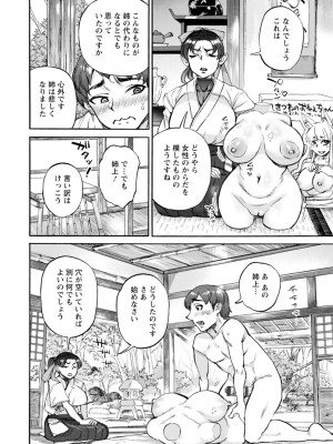 [雨山電信] 月曜日の恋人たち [DL版]_164