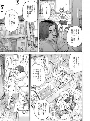 [雨山電信] 月曜日の恋人たち [DL版]_013