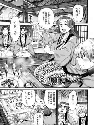 [雨山電信] 月曜日の恋人たち [DL版]_109