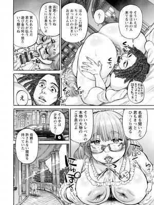 [雨山電信] 月曜日の恋人たち [DL版]_074