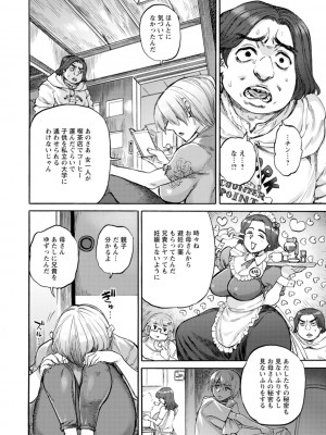 [雨山電信] 月曜日の恋人たち [DL版]_096