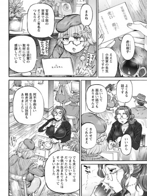 [雨山電信] 月曜日の恋人たち [DL版]_130