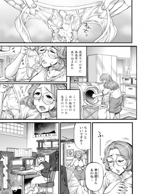 [雨山電信] 月曜日の恋人たち [DL版]_131