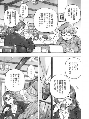 [雨山電信] 月曜日の恋人たち [DL版]_151