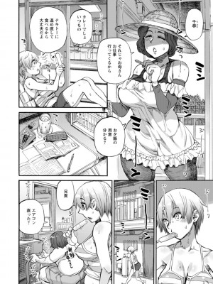 [雨山電信] 月曜日の恋人たち [DL版]_012