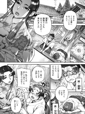 [雨山電信] 月曜日の恋人たち [DL版]_176