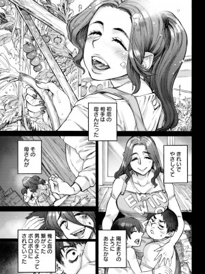 [雨山電信] 月曜日の恋人たち [DL版]_065