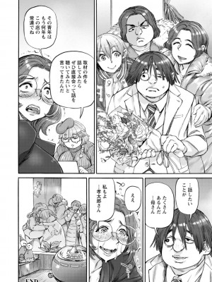 [雨山電信] 月曜日の恋人たち [DL版]_152