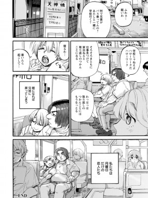 [雨山電信] 月曜日の恋人たち [DL版]_024