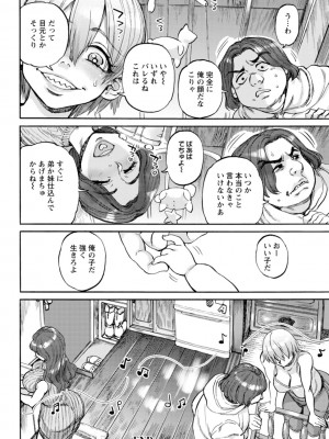 [雨山電信] 月曜日の恋人たち [DL版]_128