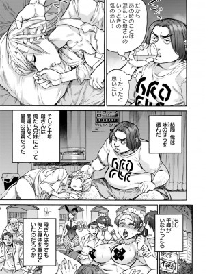 [雨山電信] 月曜日の恋人たち [DL版]_071