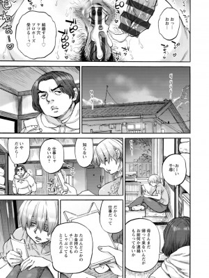 [雨山電信] 月曜日の恋人たち [DL版]_095