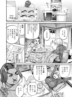 [雨山電信] 月曜日の恋人たち [DL版]_056