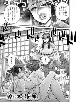 [雨山電信] 月曜日の恋人たち [DL版]_175