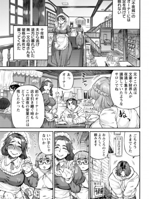 [雨山電信] 月曜日の恋人たち [DL版]_047