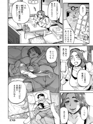 [雨山電信] 月曜日の恋人たち [DL版]_044