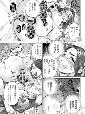 [雨山電信] 月曜日の恋人たち [DL版]_057