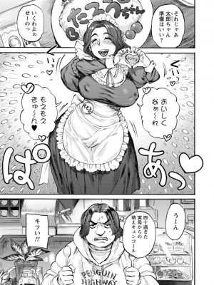 [雨山電信] 月曜日の恋人たち [DL版]_045