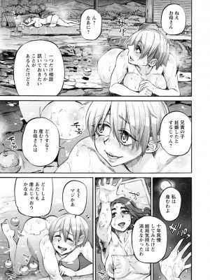 [雨山電信] 月曜日の恋人たち [DL版]_111