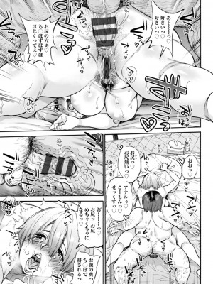 [雨山電信] 月曜日の恋人たち [DL版]_041