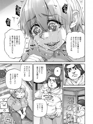 [雨山電信] 月曜日の恋人たち [DL版]_097