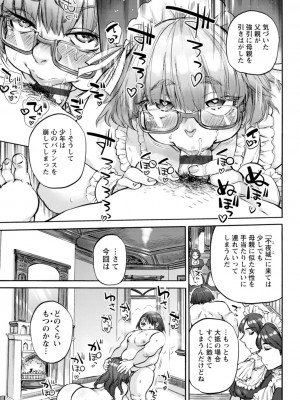 [雨山電信] 月曜日の恋人たち [DL版]_075