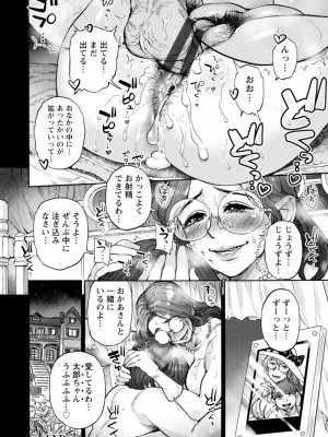 [雨山電信] 月曜日の恋人たち [DL版]_084