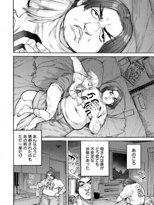 [雨山電信] 月曜日の恋人たち [DL版]_070