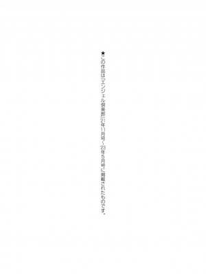 [雨山電信] 月曜日の恋人たち [DL版]_195