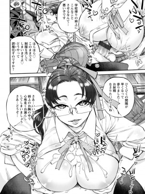 [雨山電信] 月曜日の恋人たち [DL版]_162