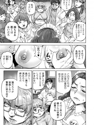 [雨山電信] 月曜日の恋人たち [DL版]_049