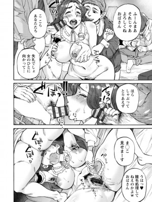 [雨山電信] 月曜日の恋人たち [DL版]_050