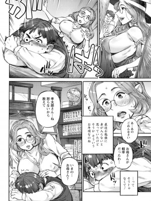 [雨山電信] 月曜日の恋人たち [DL版]_132