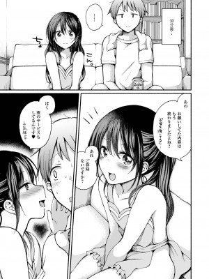 [ななもと] どこでも男の娘 [DL版]_119