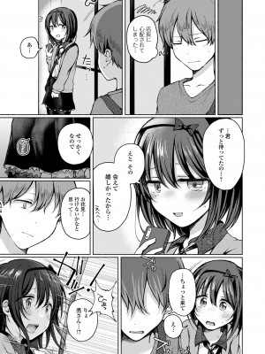 [ななもと] どこでも男の娘 [DL版]_055