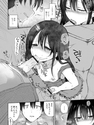 [ななもと] どこでも男の娘 [DL版]_156