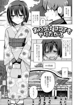 [ななもと] どこでも男の娘 [DL版]_037