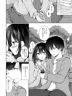 [ななもと] どこでも男の娘 [DL版]_150