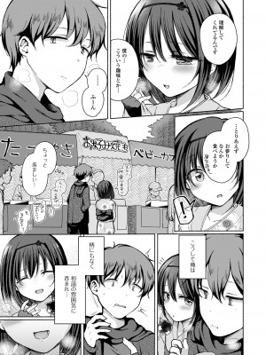 [ななもと] どこでも男の娘 [DL版]_039