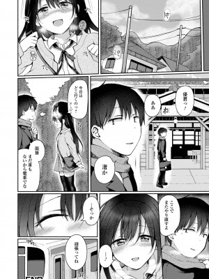 [ななもと] どこでも男の娘 [DL版]_164