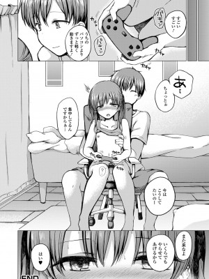 [ななもと] どこでも男の娘 [DL版]_196