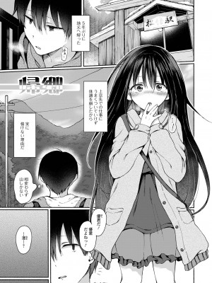 [ななもと] どこでも男の娘 [DL版]_149