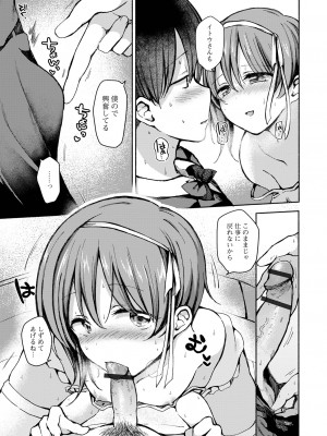 [ななもと] どこでも男の娘 [DL版]_107