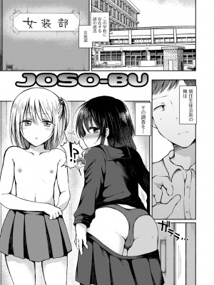 [ななもと] どこでも男の娘 [DL版]_085